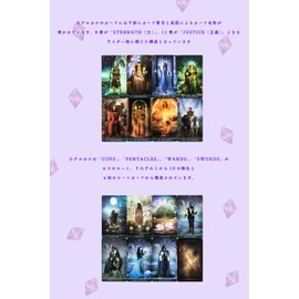 Tarot Cards, 78 Sheets, Tarot Divination Torting, Serema Tarot, Japanese Instruction Manual Included (English Language Not Guaranteed)