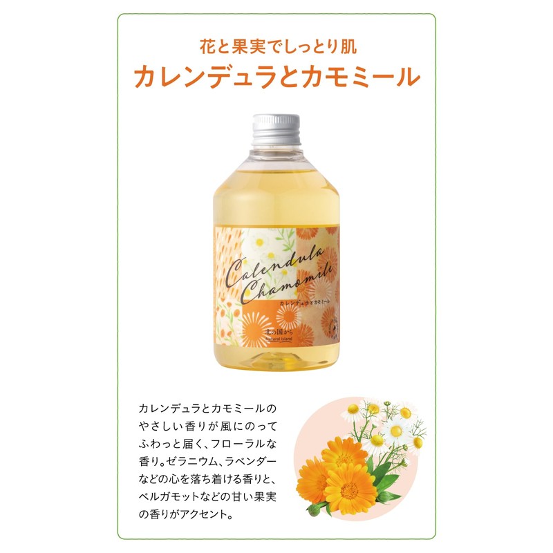 Natural Island Aroma Bath Essence, Calendula and Chamomile, 10.1 fl