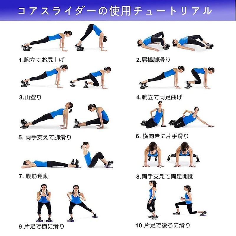 Futakuchi Core Slider Slide Disc Slide Board Leg Slider Abdominal