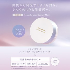 Natural Glasse Loose Powder, Radiant Moist N, 0.4 oz (12 g), With Puff Face Powder, Silky Pearl