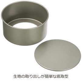 Fuji Horo 33255 Bakeware, Easy Removal From Mold, Decoration, Removable Bottom, 4.7 inches (12 cm), Gray