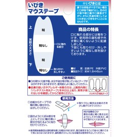 TO-PLAN Snoring Mouse Tapes, 60 Counts, Mouth Breathing Prevention Tape, 60 Day Supply