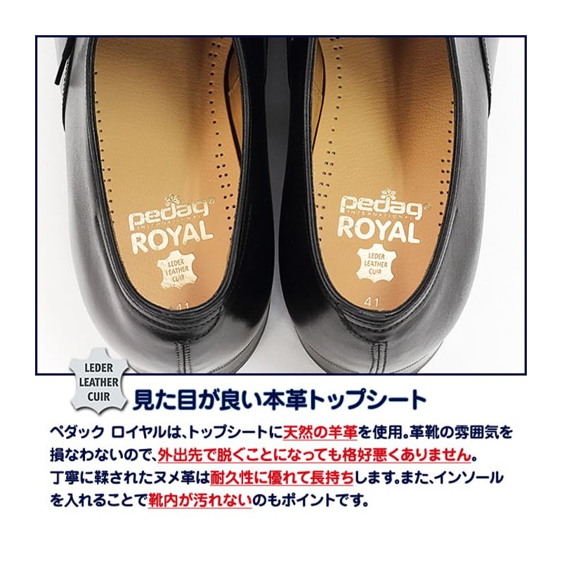 [ペダック] 国内正規品 インソール ロイヤル 中敷き 衝撃吸収 薄型 軽量 消臭 革靴
