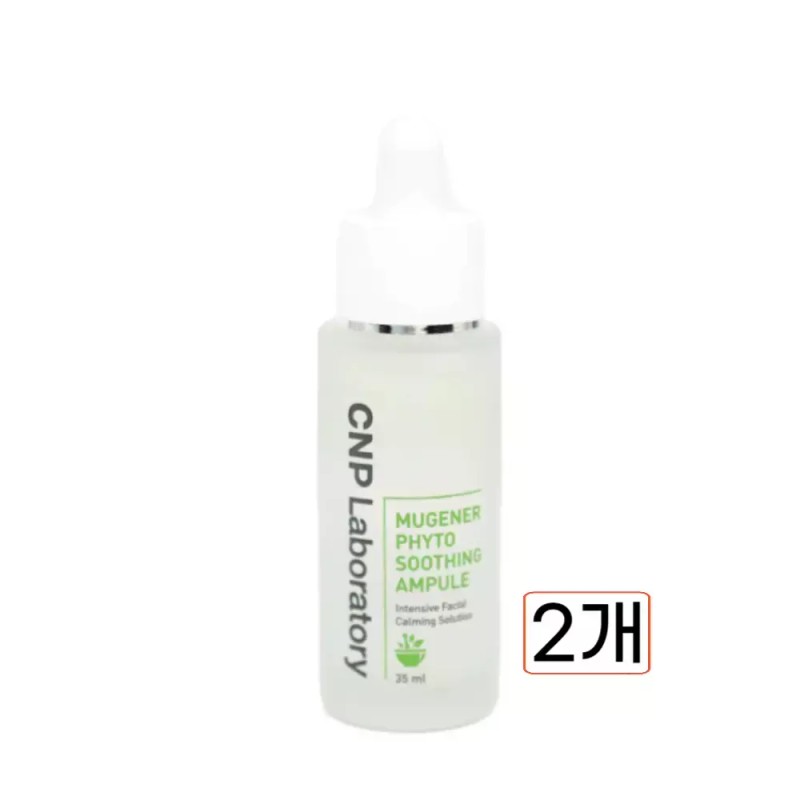 Chaenbag 차앤박 뮤제너 피토 수딩 앰플 35ml 2개 Chaen &