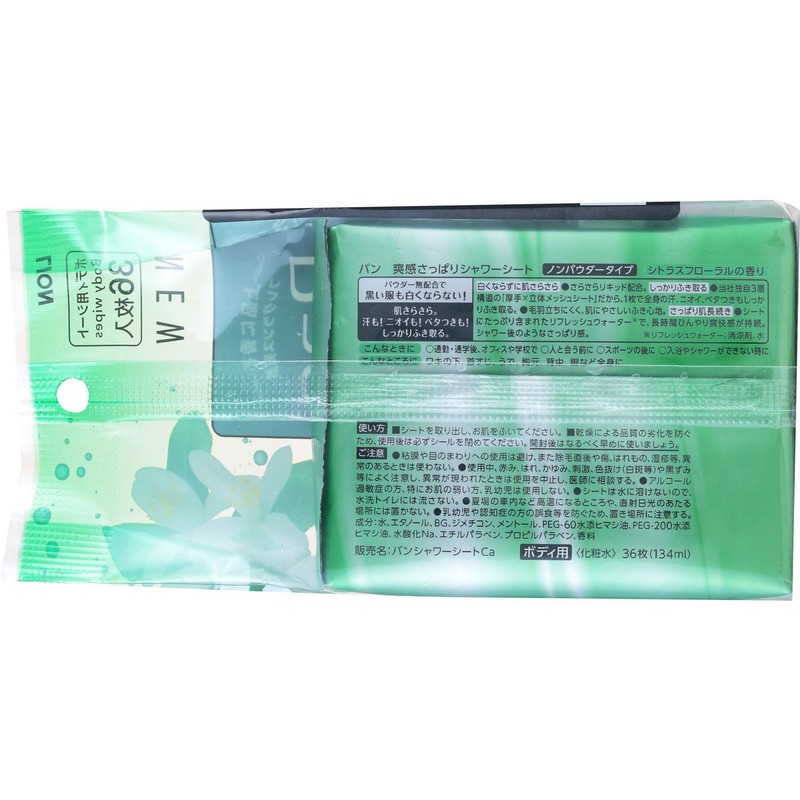 Ban Refreshing Shower Sheet, Non-Powder Type, Citrus Floral Scent, 36