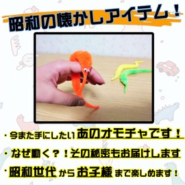 Polaristure Showa Retro Morar Toy Reveal Moving Secrets Magic Magic Tricks Old Toy Set of 3 Colors
