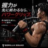 Gorilla Squad Gorilla Grips Power Grip Ver. 2.7, High Strength