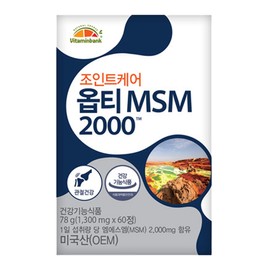 [Vitamin Bank] Joint Care Opti MSM 2000, 1 piece / [비타민뱅크] 조인트케어 옵티 MSM 2000, 1개