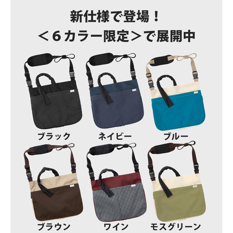 Deodorizing Cover for Catheter and Urine Bags V2 Urological Bag