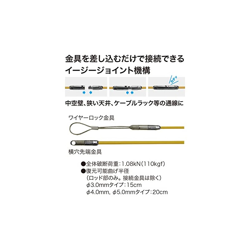 Jefcom JEF50-50 Joint Fishing Meijin Easy Joint Diameter 0.2 inch