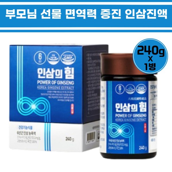 Gift for parents, immunity domestic ginseng concentrate, ginsenoside, 6-year-old extract, 30s, 40s, 50s, senior, grandfather, grandmother, father-in-law / 부모님 선물 면역 국내산 인삼 농축액 진세노사이드 6년근 액기스 30대 40대 50대 시니어 할아버지 할머니 장인어