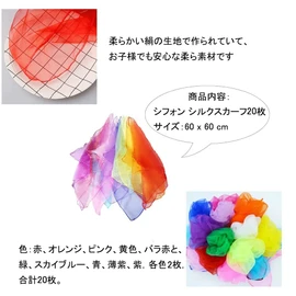 Samcos Chiffon Juggling Silk Scarves 10 Colors 20 Pieces Kindergarten Performance Dance Play Color Chiffon Square Scarf (23.6 x 23.6 inches (60 x 60 cm)