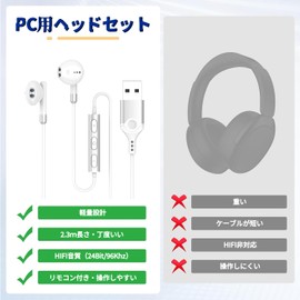 Earphones, Microphone, USB Wired Headset, 6.5 ft (2.3 m), Earphones with Microphone, Calls, Volume Control, HIFI Sound, Telework, Web Conferencing, Zoom PC, Gaming Earphones, Compatible with Desktops,