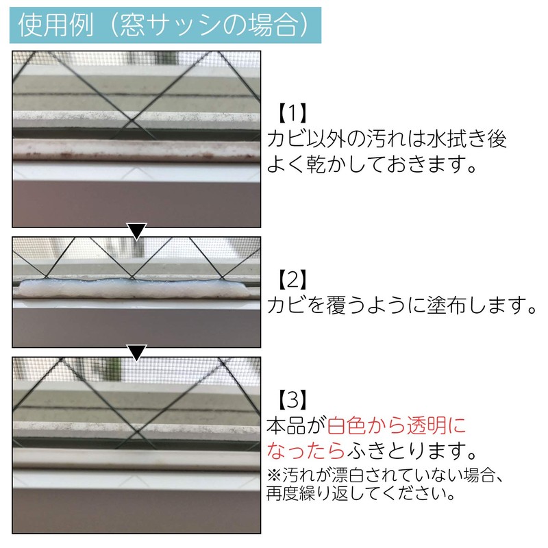 Mold Removal Cream for Around Windows Bath Rubber Gasket Window