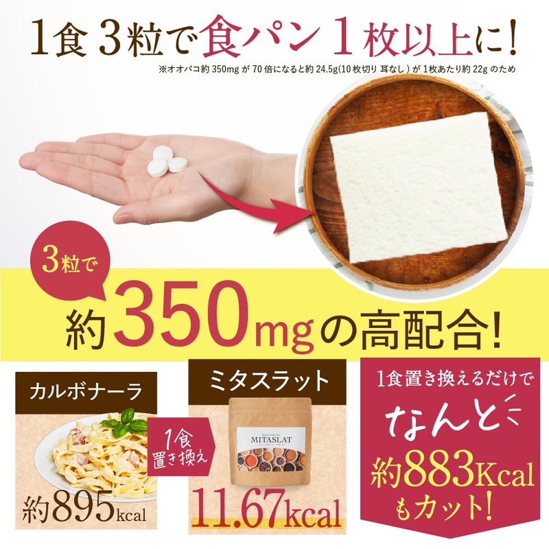MITASLAT ミタスラット フルーツミックス味 90粒