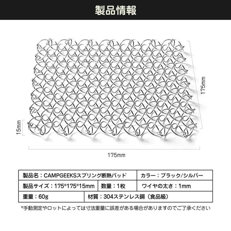 CAMPGEEKS Trivet Insulation Pad Spring Net Non-Slip 304 Stainless Steel