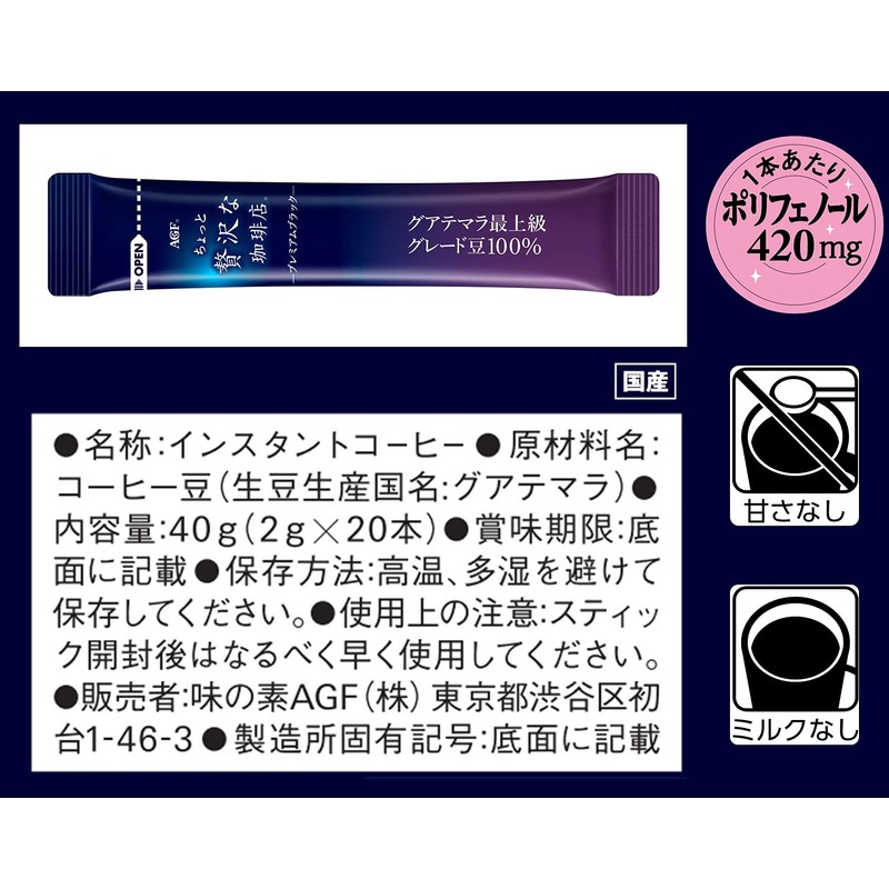 AGF Premium Stick Black Guatemala's Finest Grade Beans 100% Luxury
