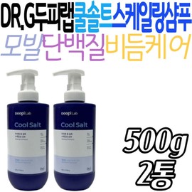 Dr. G Protein Cool Hair Scalp Scaling Dandruff Care Shampoo Cool All-in-One Hair Loss-Relief Curling Shiny Hair Strengthening Scent / 닥터지 단백질 쿨 모발 두피 스케일링 비듬케어 샴푸 시원한 올인원 탈모에좋은 쿠링 윤기 모발강화 향기좋