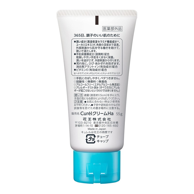 Kyurel Hand Cream 1.9 oz (55 g)