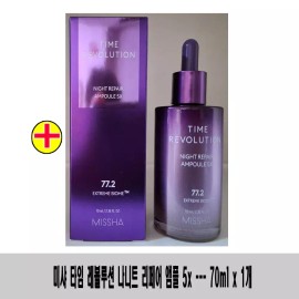 Misha (70ml x 1개)-미샤 타임 레볼루션 나이트리페어 앰플 5x (70ml x 1)-Misha Time Revolution Night Repair Ampule 5x