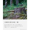 Nol Corporation Fragrant Japanese H Cream Cypress from Yabu City