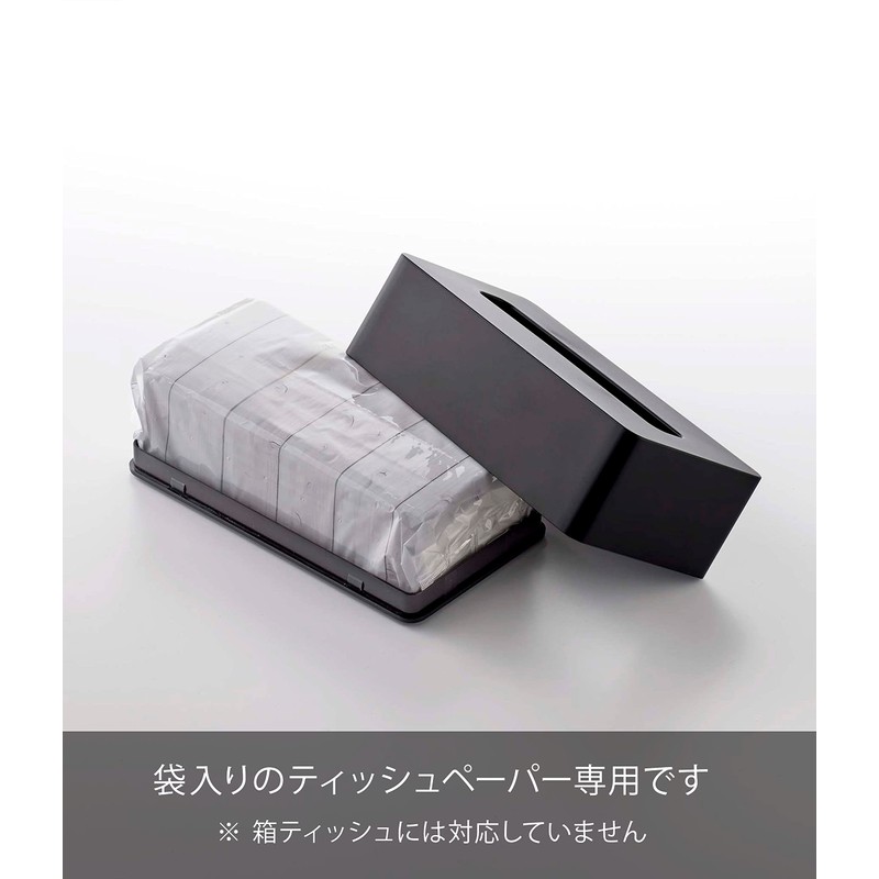 Yamazaki 5805 Compact Tissue Case, High Type, Black, Compatible Size: