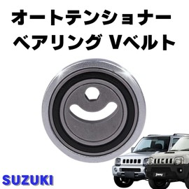 one+lifestyle 17540-66J00 V-Belt Tensioner Bearing Pulley for Every/Gymny K6A