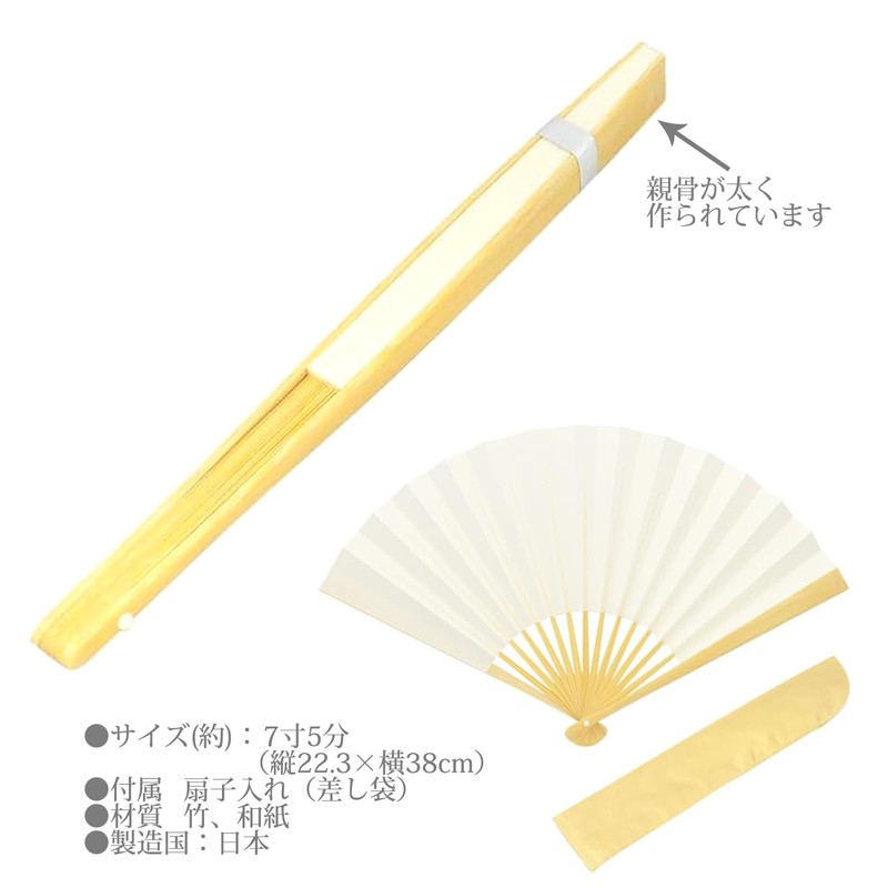 [Sin.] Shinheido Plain High Folding Fan 7.5 inches (7 inches