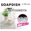 OHE 64411 Soap Holder, Approx. Height 4.5 x Width 3.3