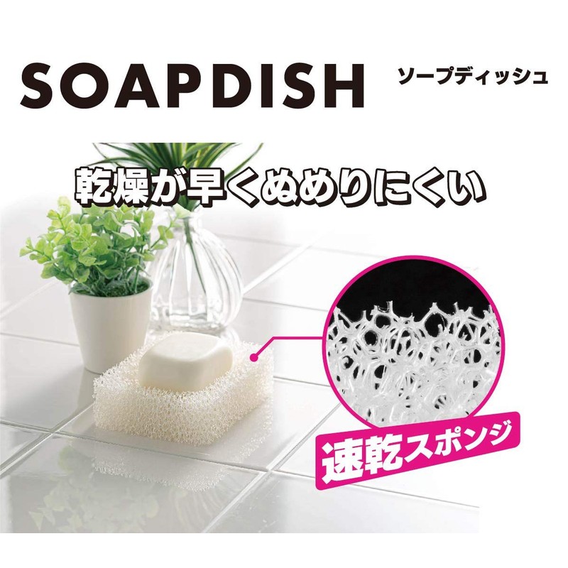 OHE 64411 Soap Holder, Approx. Height 4.5 x Width 3.3