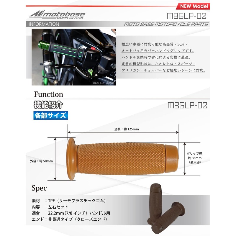 MOTO BASE Motorcycle Rubber Handle Grip for 0.9 inch (22.2
