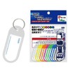 Soft Name Holder Small 14 Pcs Key Holder