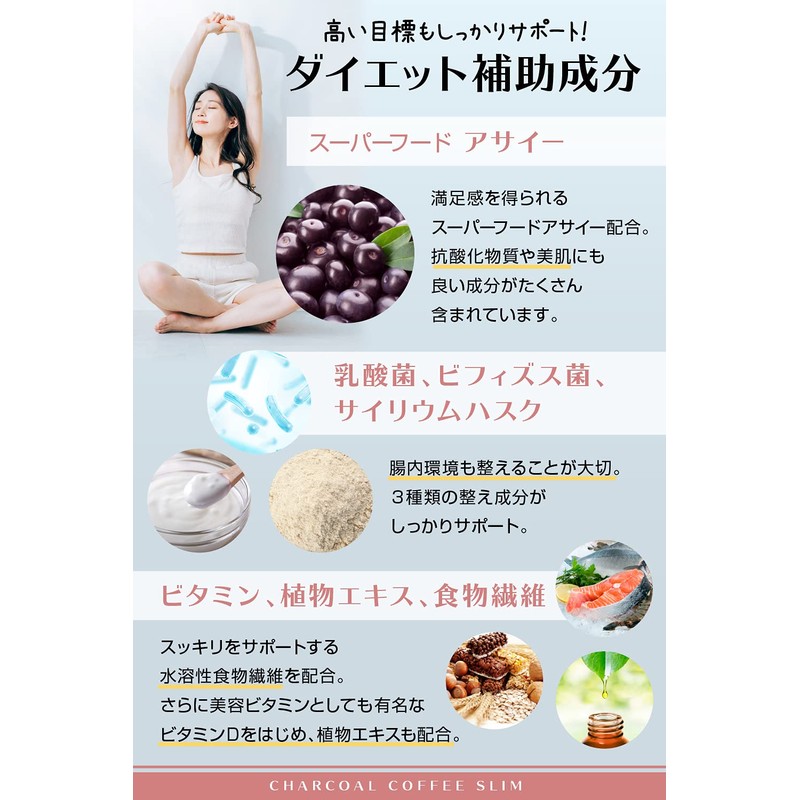 チャコールコーヒー mctオイル 炭 乳酸菌アサイー 炭 ビタミン 植物エキス 食物繊維置き換え 食品 ブラジル産