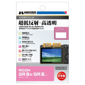 Hakuba DGF3-RGR3X LCD Protection Film MarkIII Ultra Low Reflectivity RICOH GR IIIx/GR III
