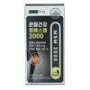 Joint Health MSM 2000 / 관절 건강 엠에스엠 2000