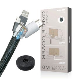 PLUSDEN (Minimalist Desk in One) Cable Cover, 1.2 x 0.5 inches (3 m) x 13 mm, Black, Cable Cover, Cable Protector, Desk Area, Cable Ties Included