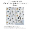 Prairie Dog Antimicrobial Mask Case Dogs 22 x 11.5 cm