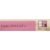 Shiseido Maquillage True Eye Shadow - # RS721 3.5g/0.12oz