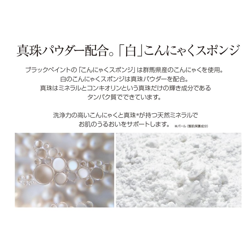 puremiamuhowaitopeinto Face Set