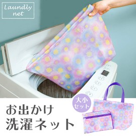 Como Life Laundry Net, Large and Small Set, Laundry Bag, Portable, Travel, Gym, Hot Springs, Floral Pattern, Easy to Wash Machine