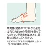 Alcare 14644 Ankle Light Supporter with Restricted Foot Joints, Left,