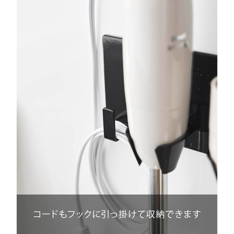 Yamazaki 1613 Magnetic Hand Blender Holder, Black, W 7.1 x