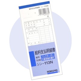 Kokuyo Paycheck Statement, 50 Pairs Thin - 113N Payslip Invoice Company Form BC Copy Business Convenient Copy Type Statement Easy Fill in ★ Monomoshop Original Logo Packaging