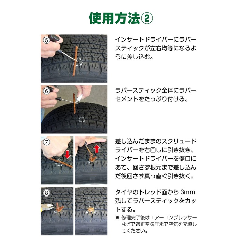 Meltec Puncture Repair Kit Series