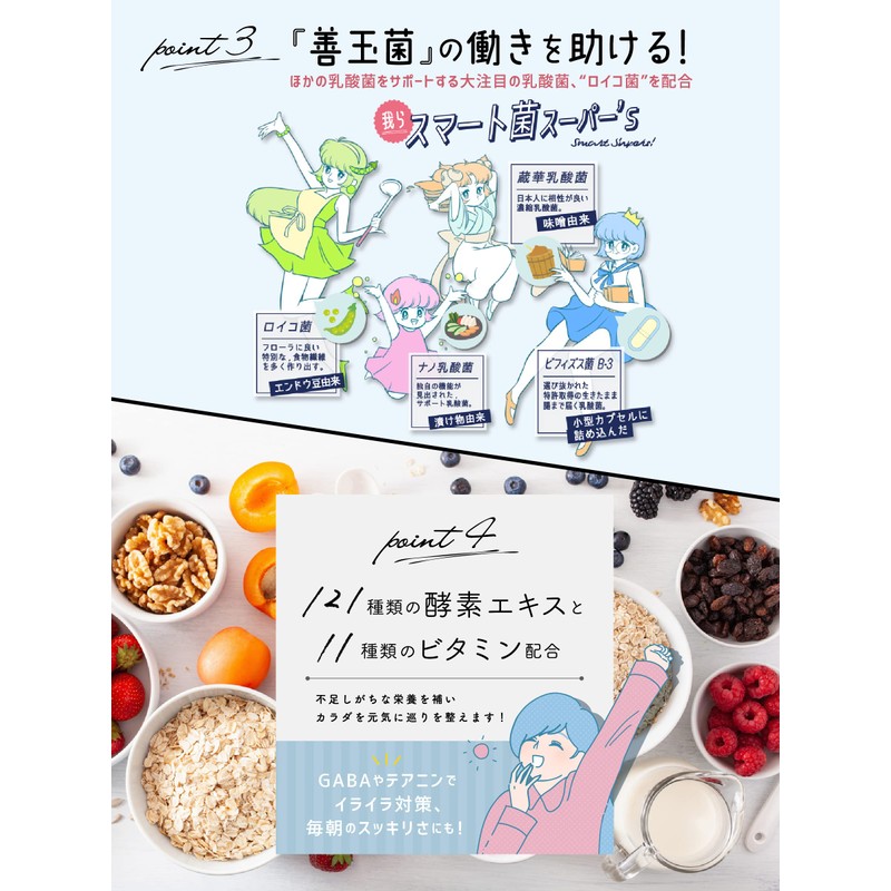 スマート菌スーパー 乳酸菌 サプリメント 菌活  2層カプセル 30粒