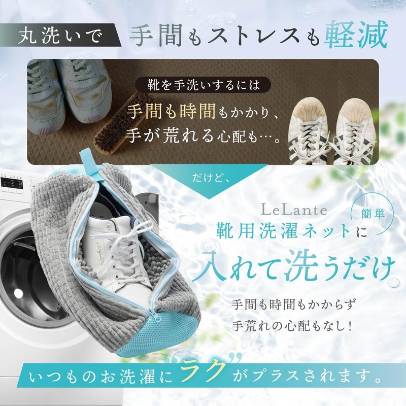 LeLante Shoe Laundry Net Shoe Washing Net for Shoes Washing