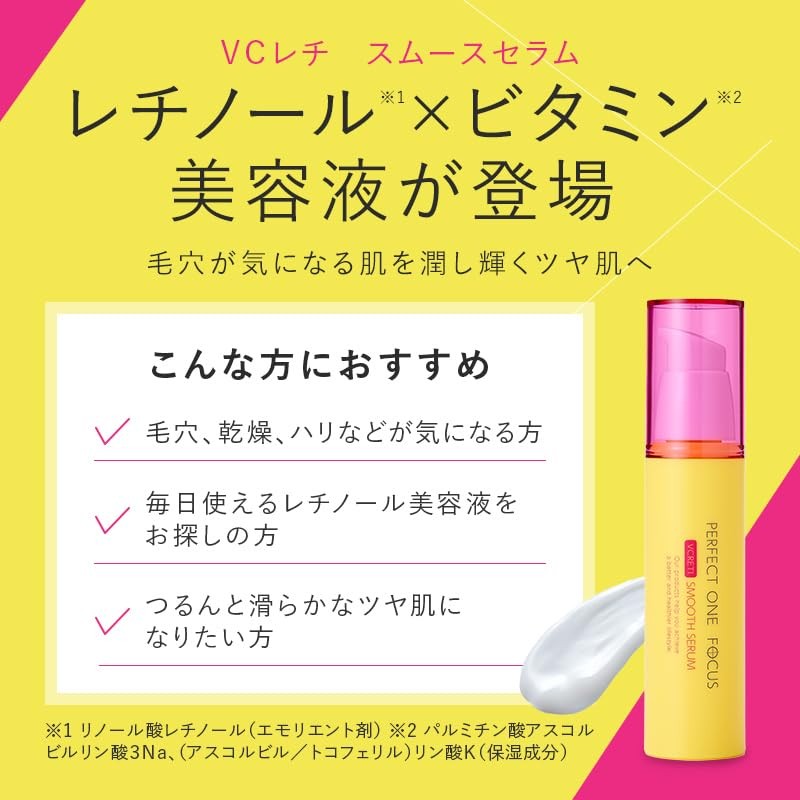 Perfect One Focus Perfect One FOCUS VC Retinol Smooth Serum