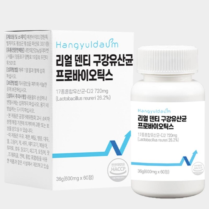 Bad breath lactic acid bacteria Oral nutritional supplement for oral