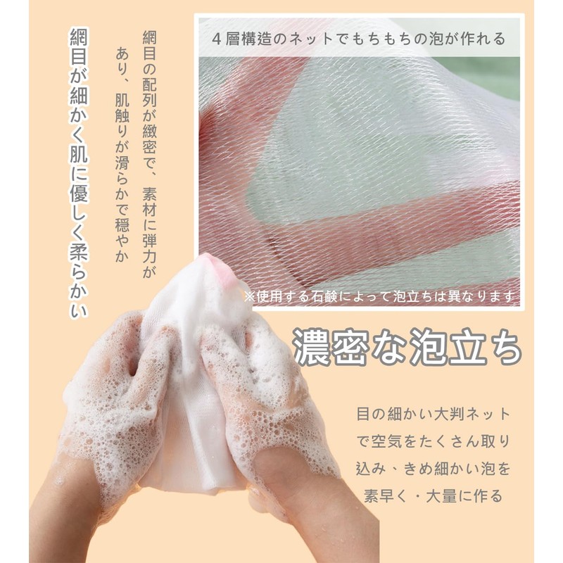 FineGood Face Wash Net, Foaming Dense Foam, Soap Net, Stays