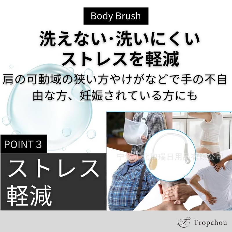Tropchou 曲がっている背中ブラシ ボディブラシ 背中洗い 高齢者 四十肩 五十肩 手の不自由な方 曲柄